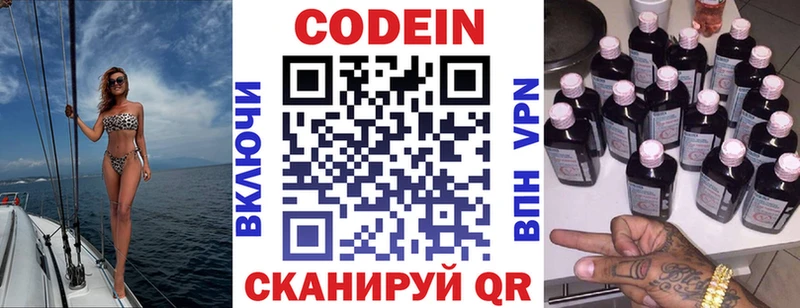 Codein Purple Drank  Купить  Ивдель 