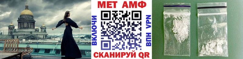 МЕТАМФЕТАМИН Methamphetamine  Купить закладки  Ивдель 